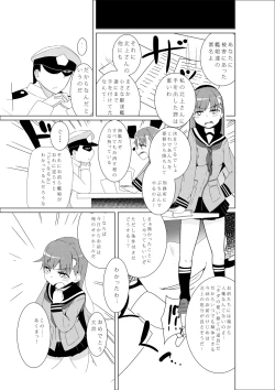 Page 3 of Ooi ga "Teitoku Senyou Onaho" Atsukaisareru Bon