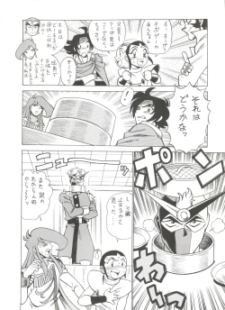 Page 29 of [TamakiyaKidou Butou-den