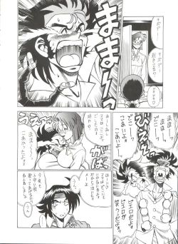 Page 31 of [TamakiyaKidou Butou-den