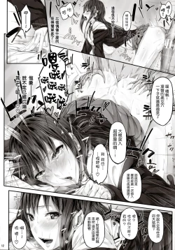 Page 12 of Shibunama