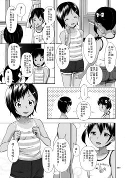 Page 10 of Meikko na Syoujo no Ehon 5