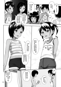 Page 11 of Meikko na Syoujo no Ehon 5