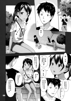 Page 13 of Meikko na Syoujo no Ehon 5