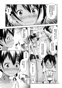 Page 22 of Meikko na Syoujo no Ehon 5