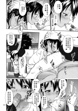 Page 23 of Meikko na Syoujo no Ehon 5