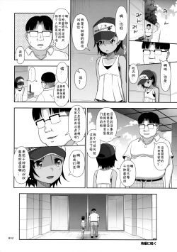 Page 33 of Meikko na Syoujo no Ehon 5