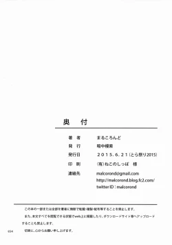 Page 35 of Meikko na Syoujo no Ehon 5