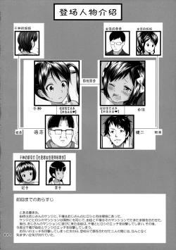 Page 5 of Meikko na Syoujo no Ehon 5