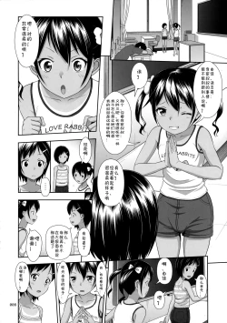 Page 9 of Meikko na Syoujo no Ehon 5