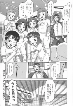 Page 137 of Koakuma Chuihou