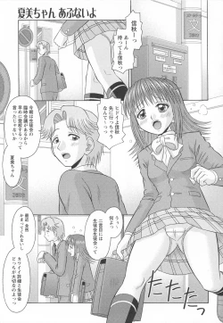 Page 138 of Koakuma Chuihou