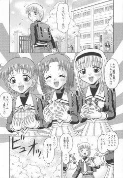 Page 160 of Koakuma Chuihou