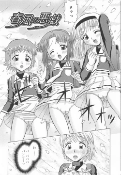 Page 161 of Koakuma Chuihou