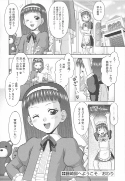 Page 71 of Koakuma Chuihou