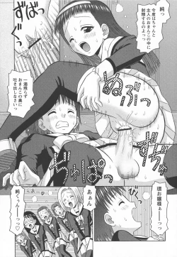 Page 92 of Koakuma Chuihou