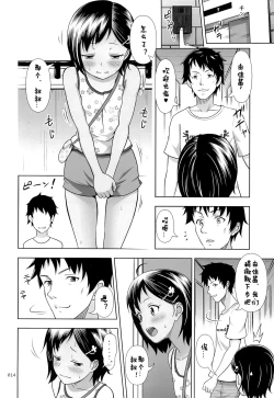 Page 13 of Meikko na Syoujo no Ehon 4