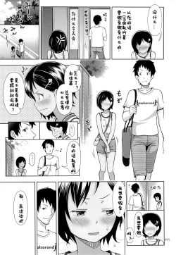 Page 14 of Meikko na Syoujo no Ehon 4