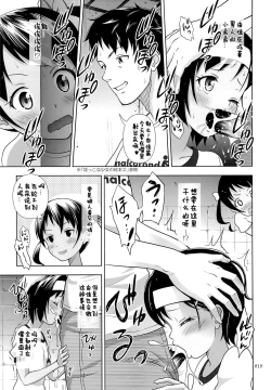 Page 18 of Meikko na Syoujo no Ehon 4