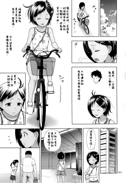 Page 2 of Meikko na Syoujo no Ehon 4