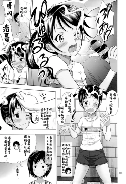 Page 6 of Meikko na Syoujo no Ehon 4