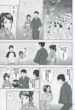 Page 10 of Meikko na Syoujo no Ehon 2