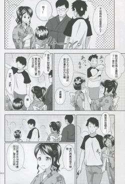 Page 11 of Meikko na Syoujo no Ehon 2