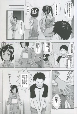 Page 28 of Meikko na Syoujo no Ehon 2
