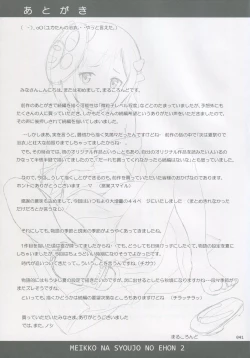 Page 40 of Meikko na Syoujo no Ehon 2