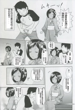 Page 4 of Meikko na Syoujo no Ehon 2