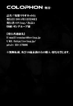 Page 24 of Hentai Marionette 3