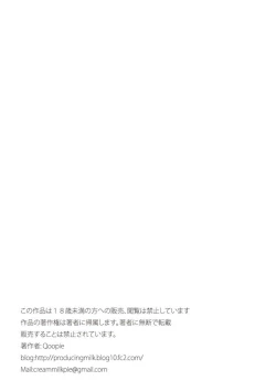 Page 53 of Omamagoto Hasegawa-san chi no Oyakokankei Niwame "Haha to Seifuku"