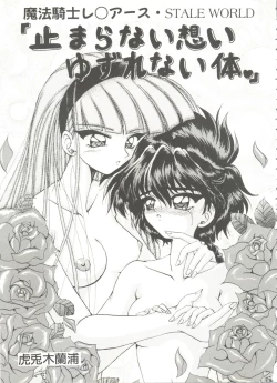 Page 35 of Aniparo Miki 15