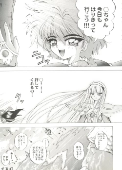 Page 57 of Aniparo Miki 15