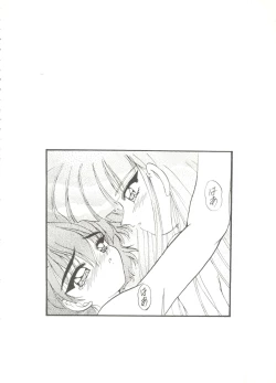 Page 58 of Aniparo Miki 15