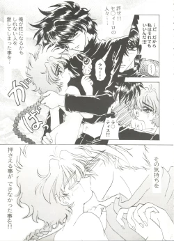 Page 69 of Aniparo Miki 15