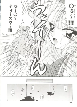 Page 80 of Aniparo Miki 15