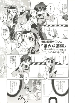 Page 91 of Aniparo Miki 15