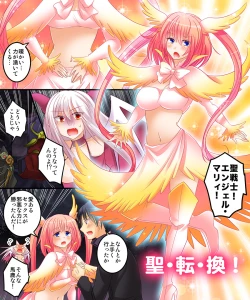 Page 33 of Succubus, Level 1?