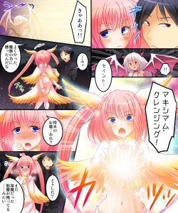 Page 34 of Succubus, Level 1?