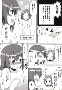 Page 19 of Ero Honyaku! Teitoku Nisshi