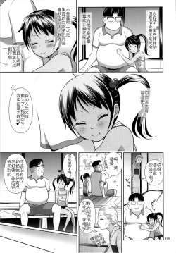 Page 38 of Meikko na Syoujo no Ehon 3
