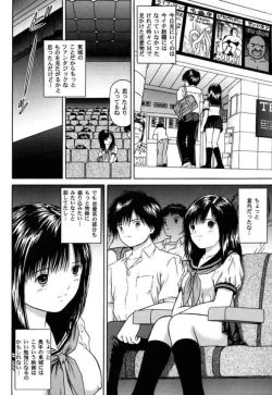 Page 7 of Ichigo ∞% 1: First Experience