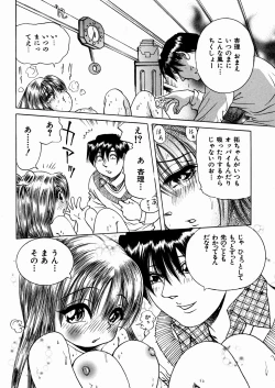 Page 131 of Shoujo Jiru - Girl's Love Juice