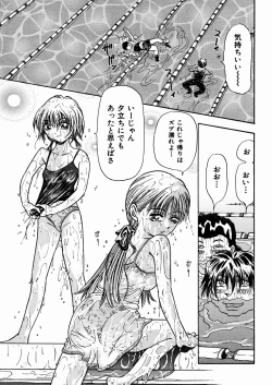 Page 148 of Shoujo Jiru - Girl's Love Juice