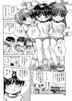 Page 14 of Shoujo Jiru - Girl's Love Juice