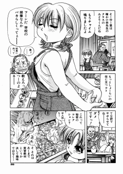 Page 38 of Shoujo Jiru - Girl's Love Juice