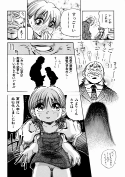 Page 41 of Shoujo Jiru - Girl's Love Juice