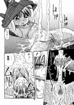 Page 47 of Shoujo Jiru - Girl's Love Juice