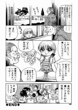 Page 52 of Shoujo Jiru - Girl's Love Juice