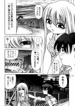 Page 78 of Shoujo Jiru - Girl's Love Juice